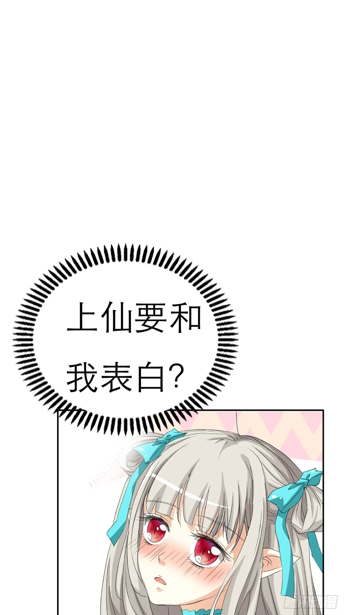 第九话 第42页