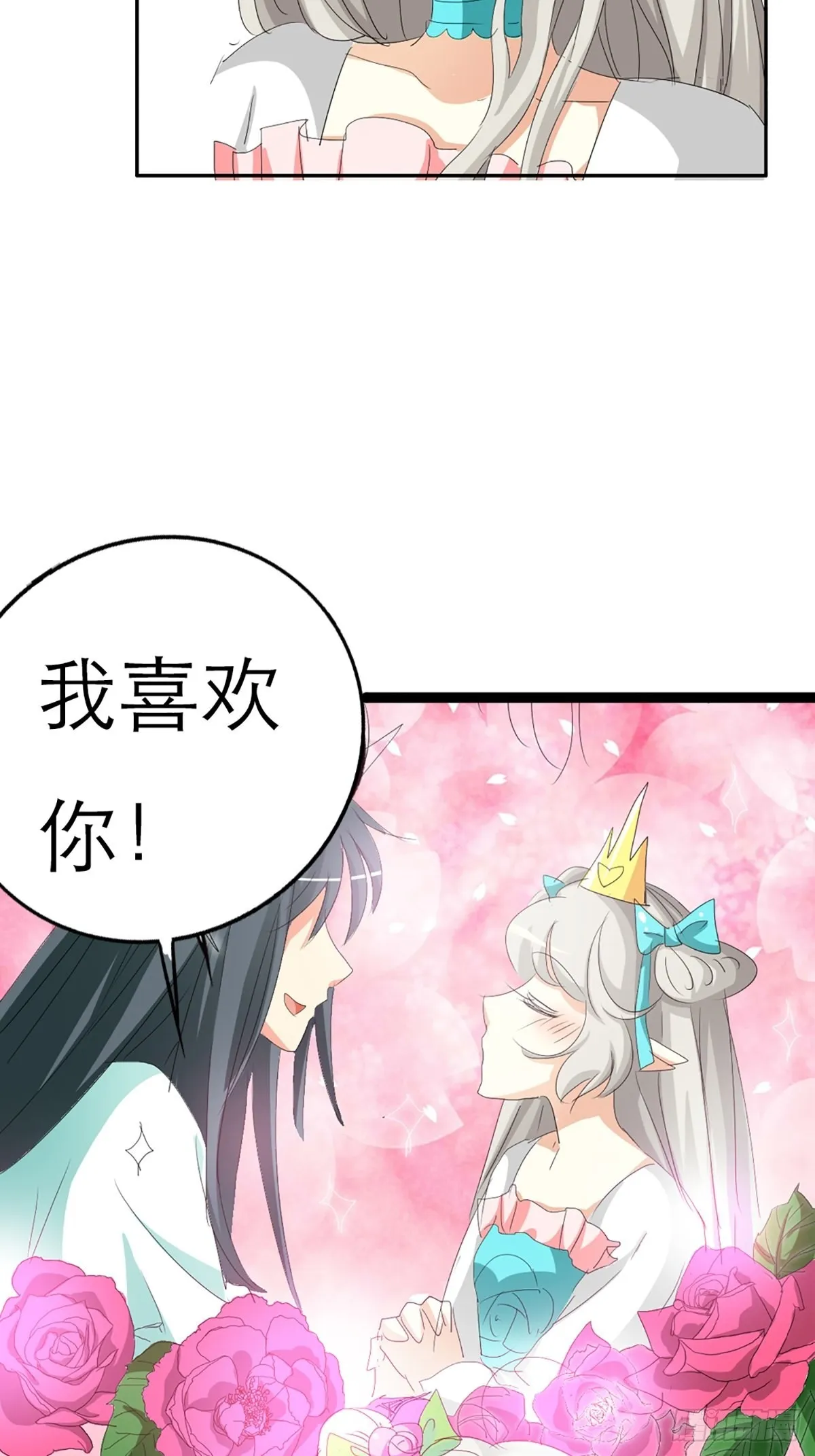 第九话 第43页