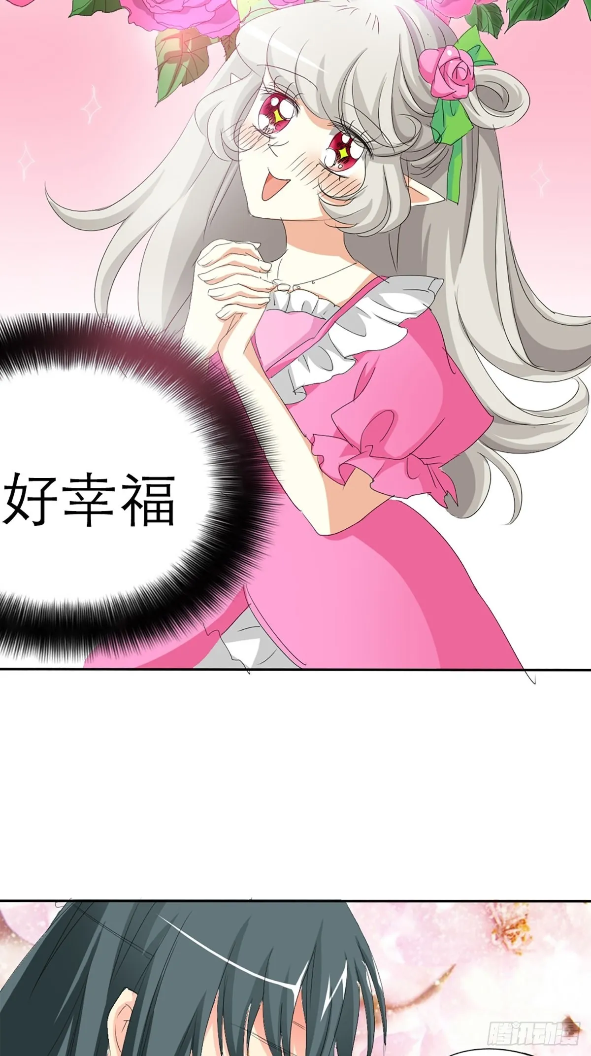 第九话 第44页