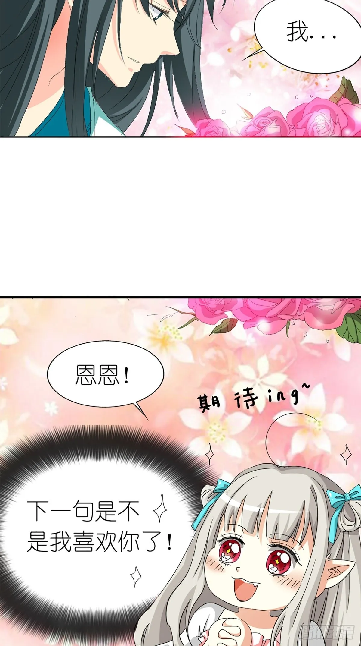 第九话 第45页