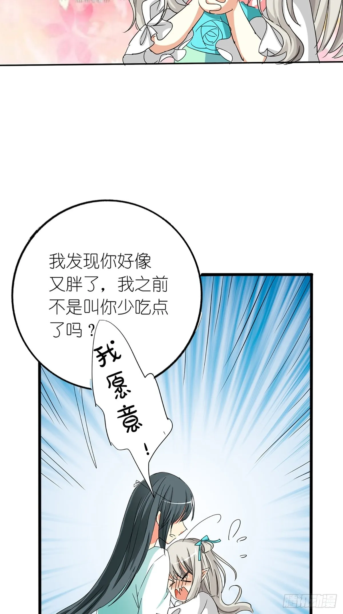 第九话 第46页
