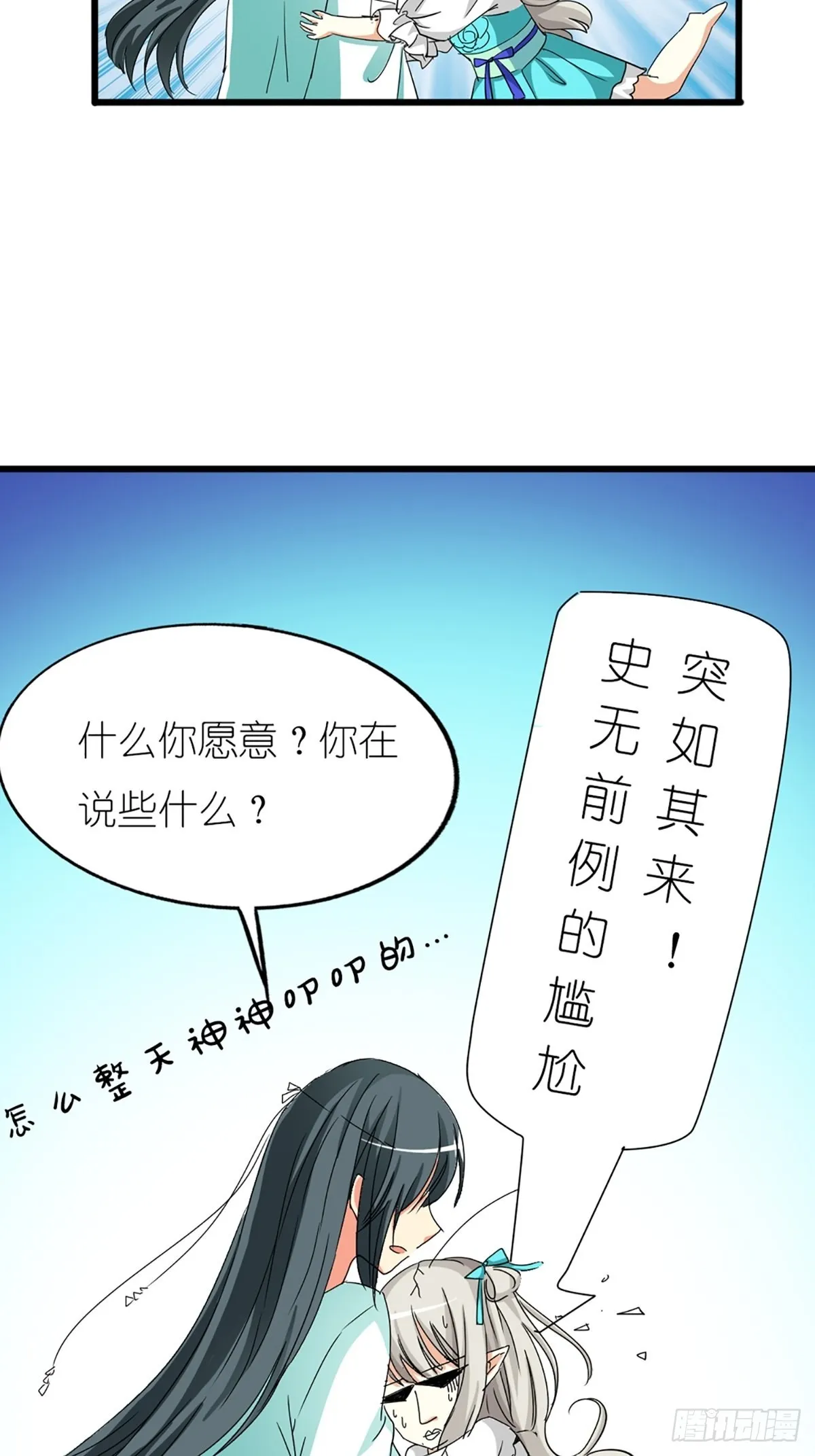第九话 第47页