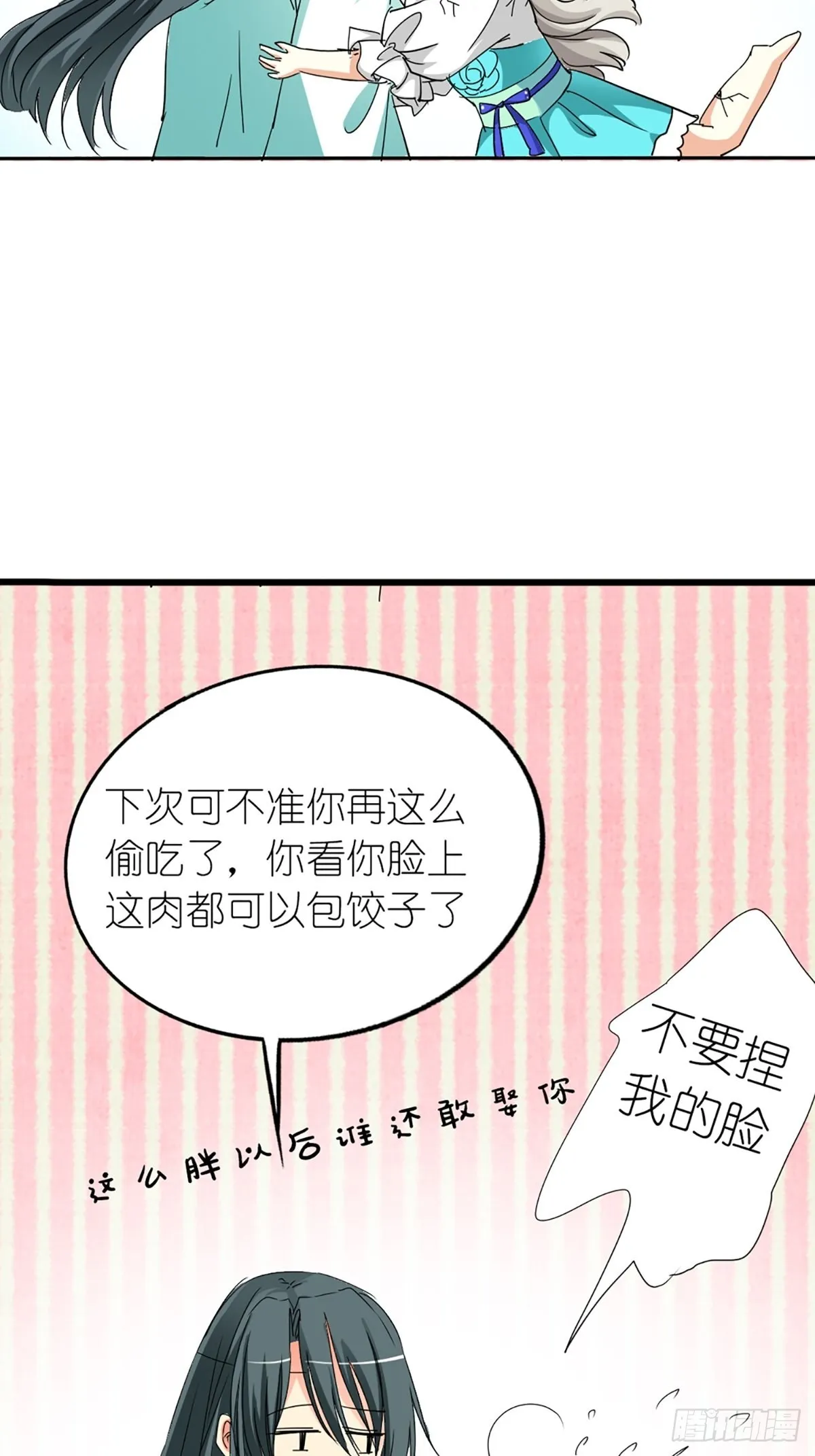 第九话 第48页