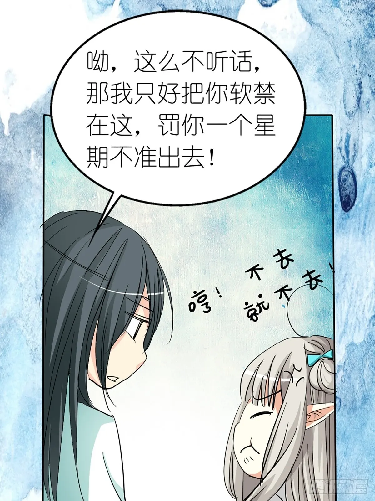 第九话 第52页