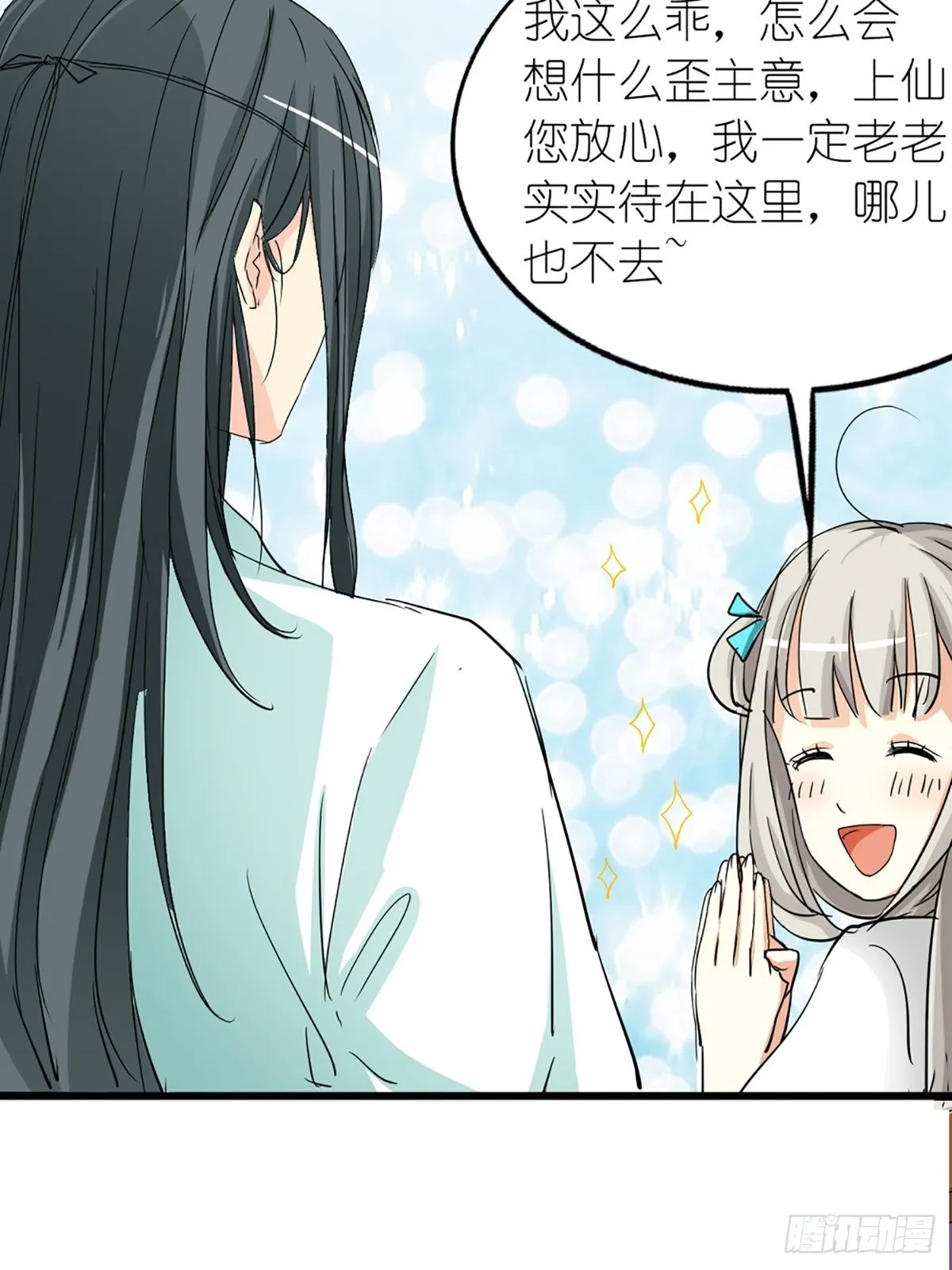 第九话 第55页