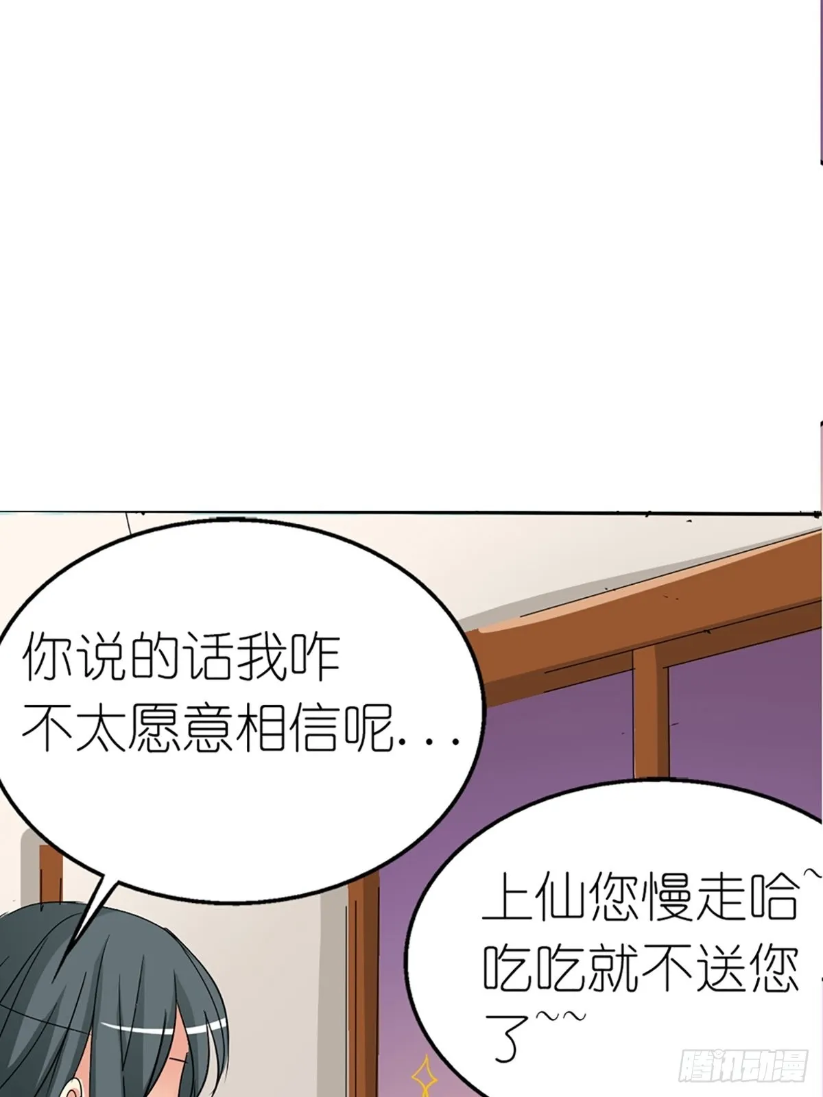 第九话 第56页
