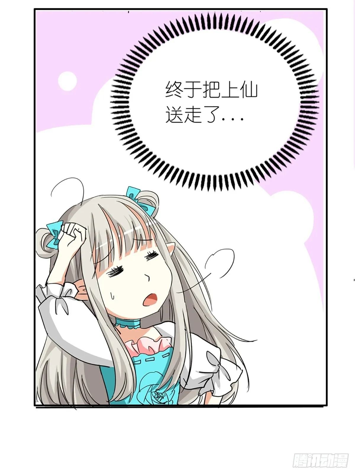 第九话 第58页