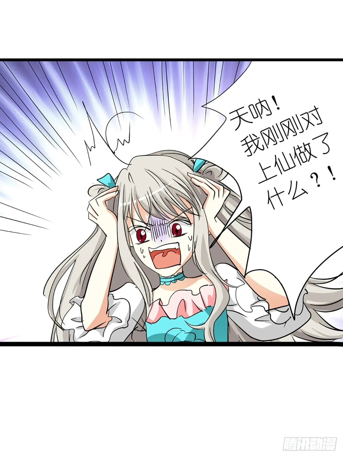 第九话 第59页