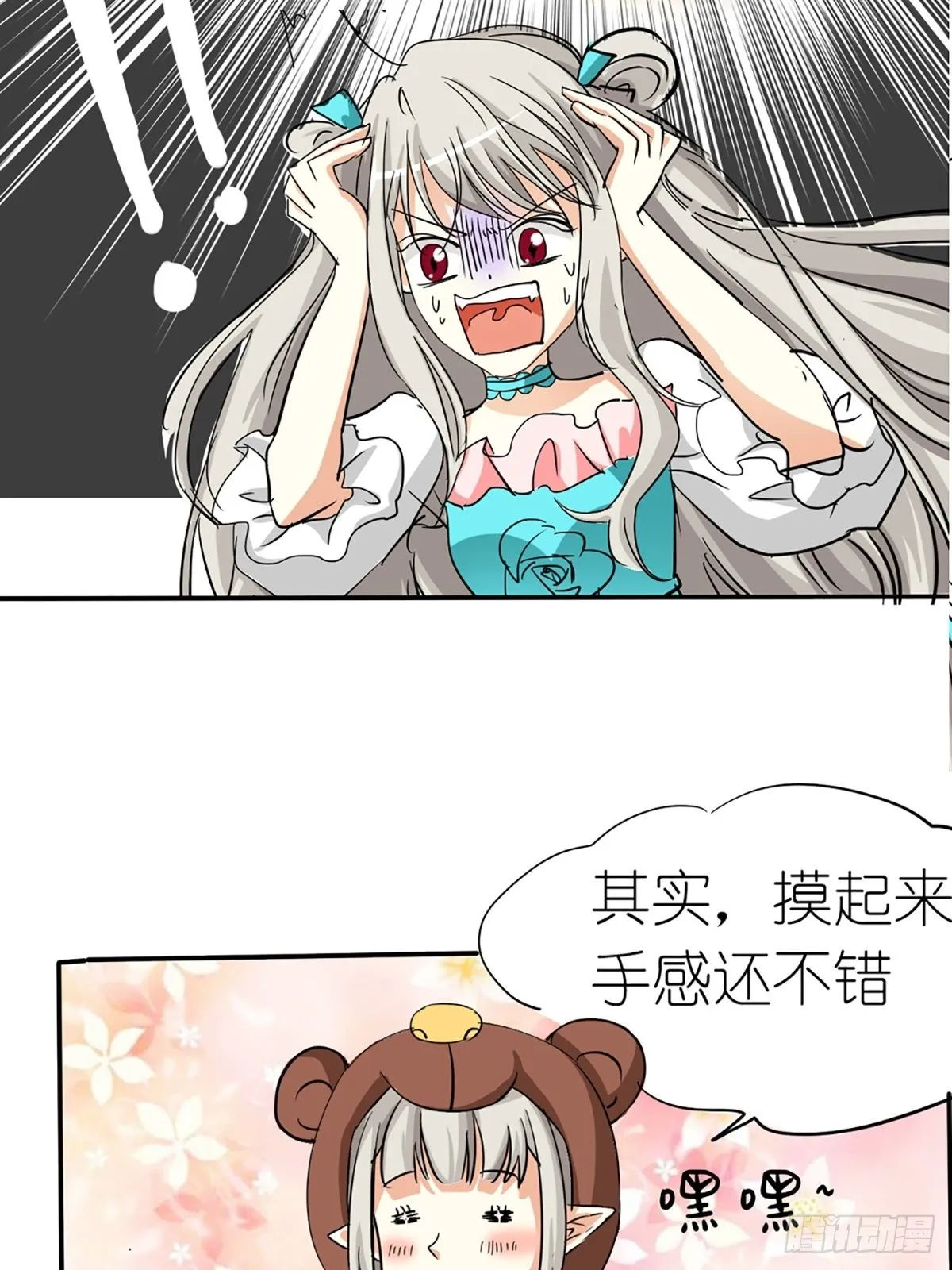 第九话 第61页