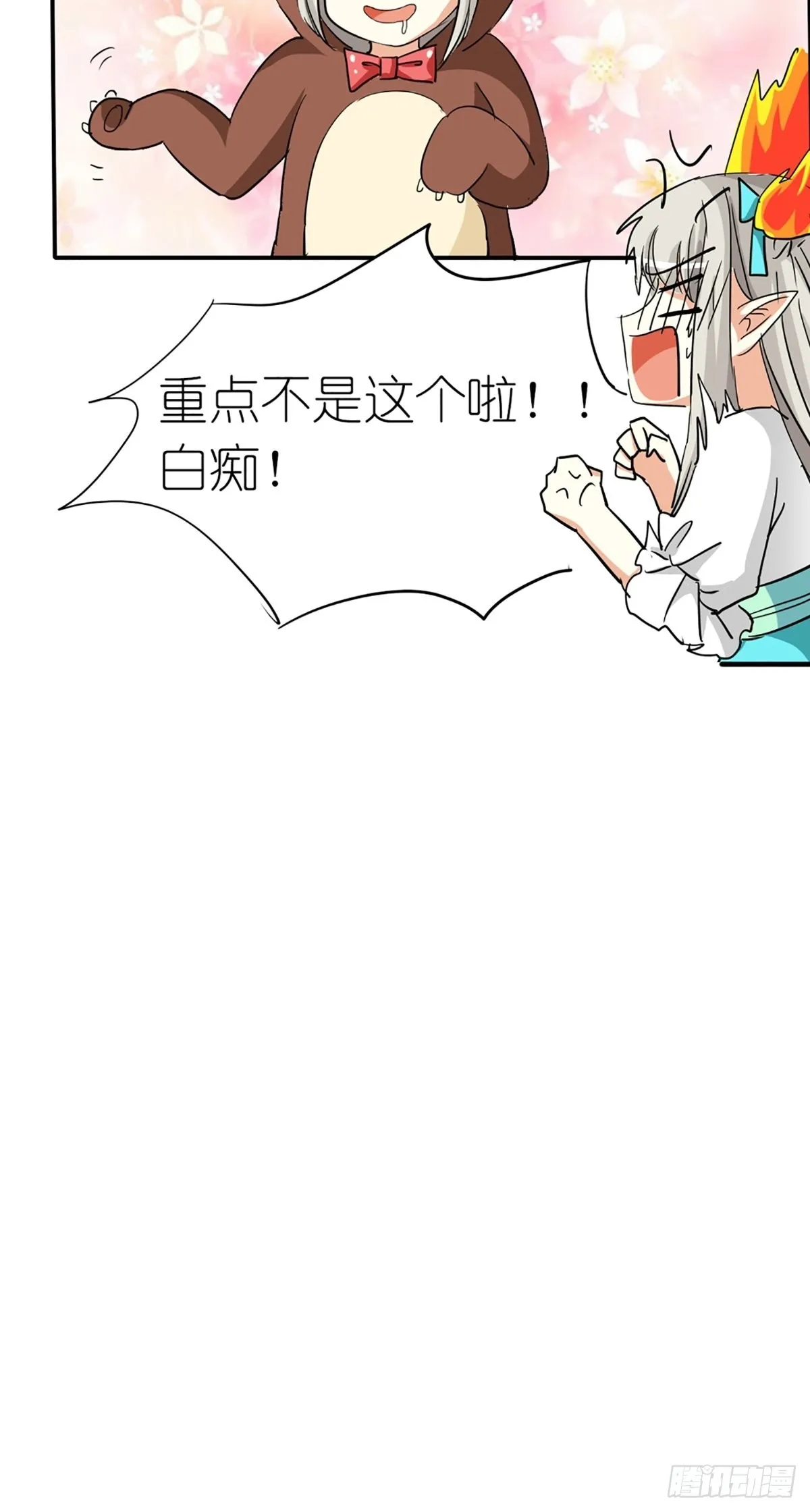 第九话 第62页