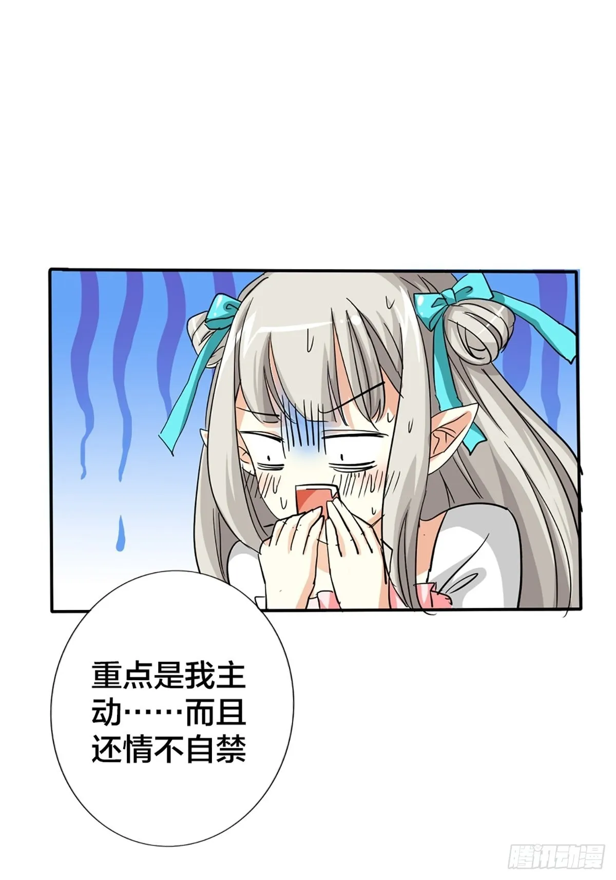 第九话 第63页