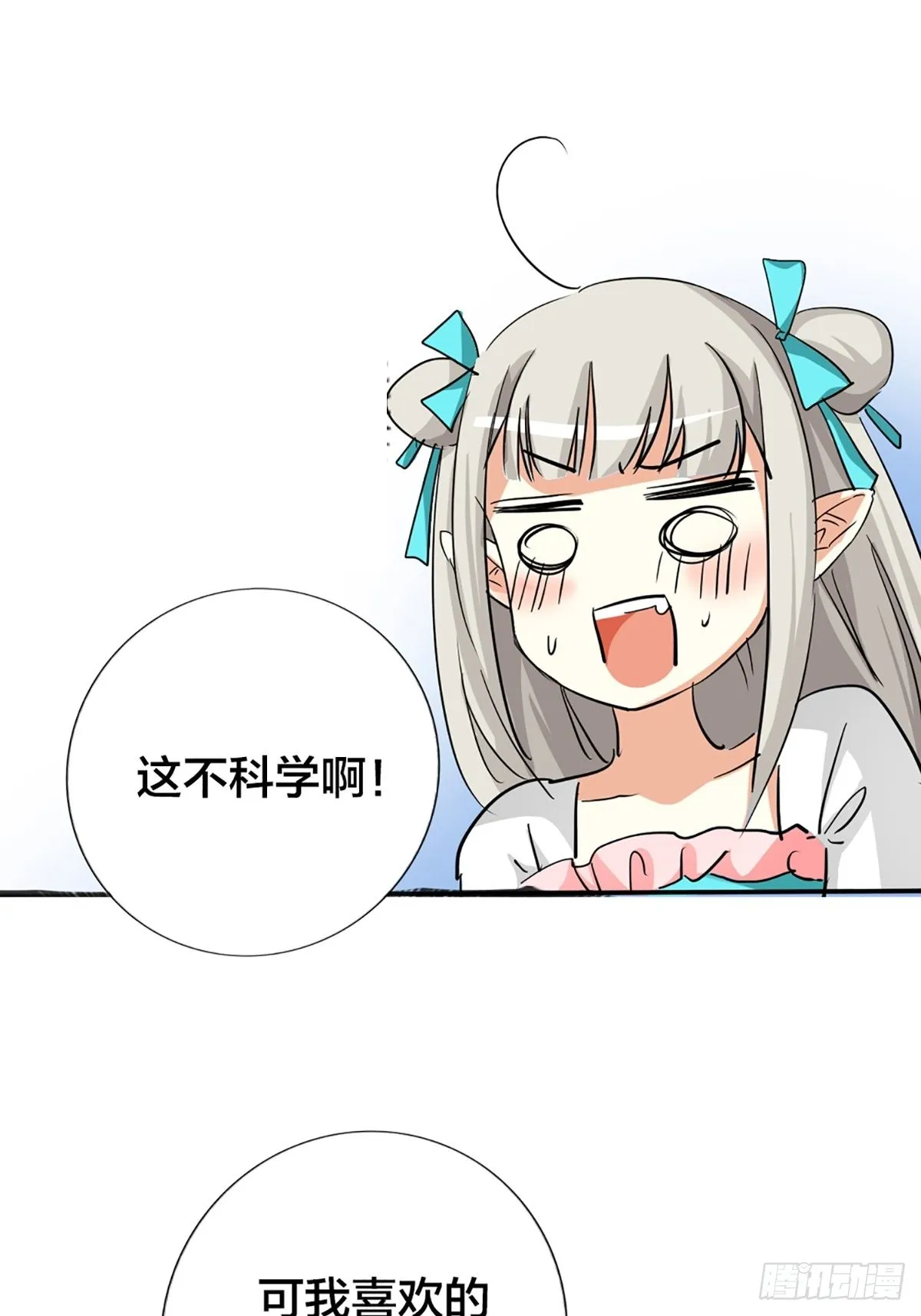 第九话 第64页