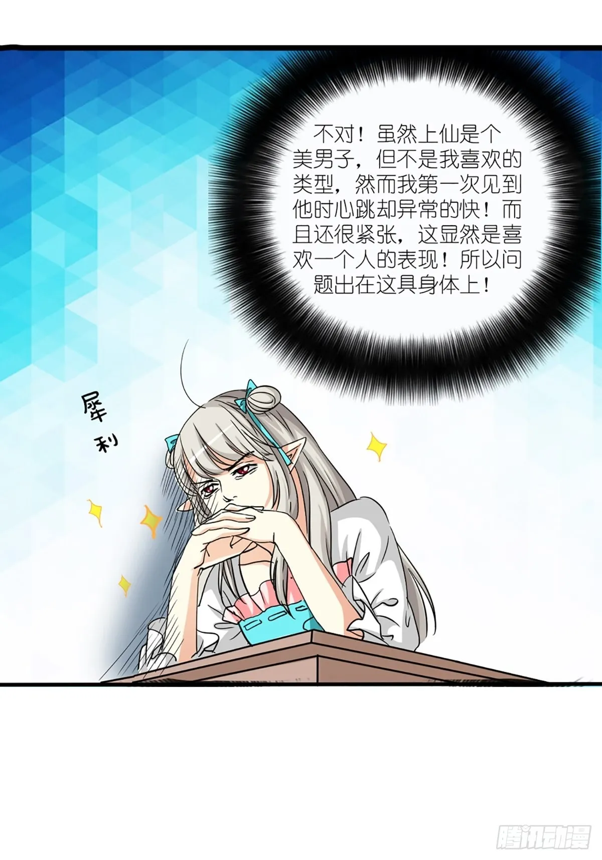 第九话 第66页