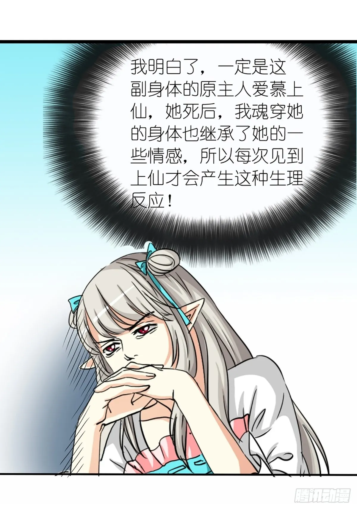 第九话 第67页