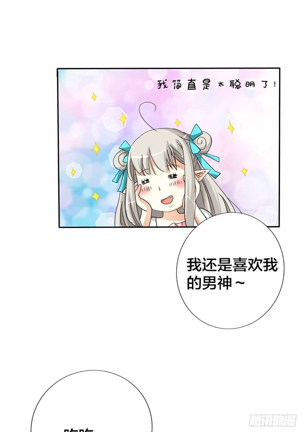 第九话 第68页
