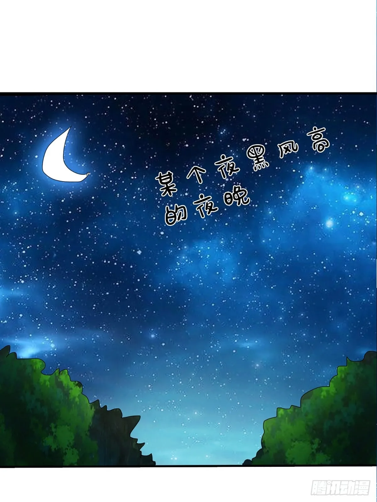 第十话 第1页