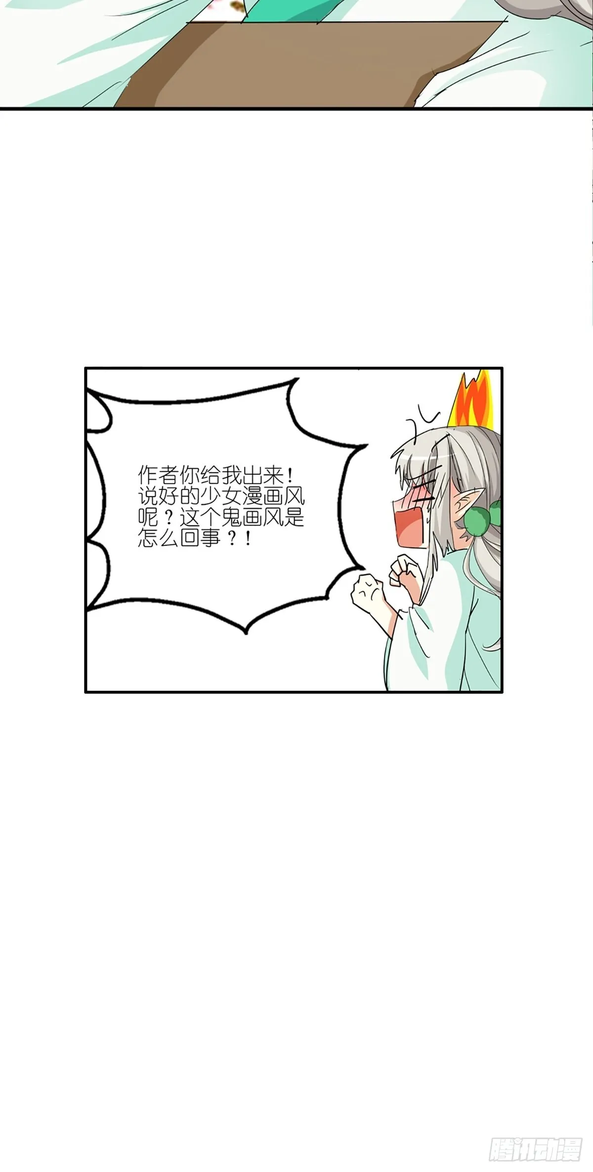 第十话 第7页