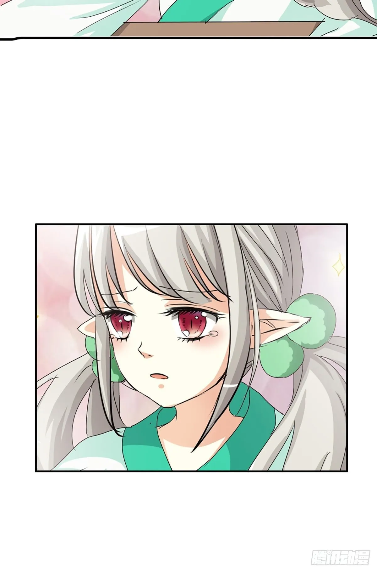 第十话 第9页