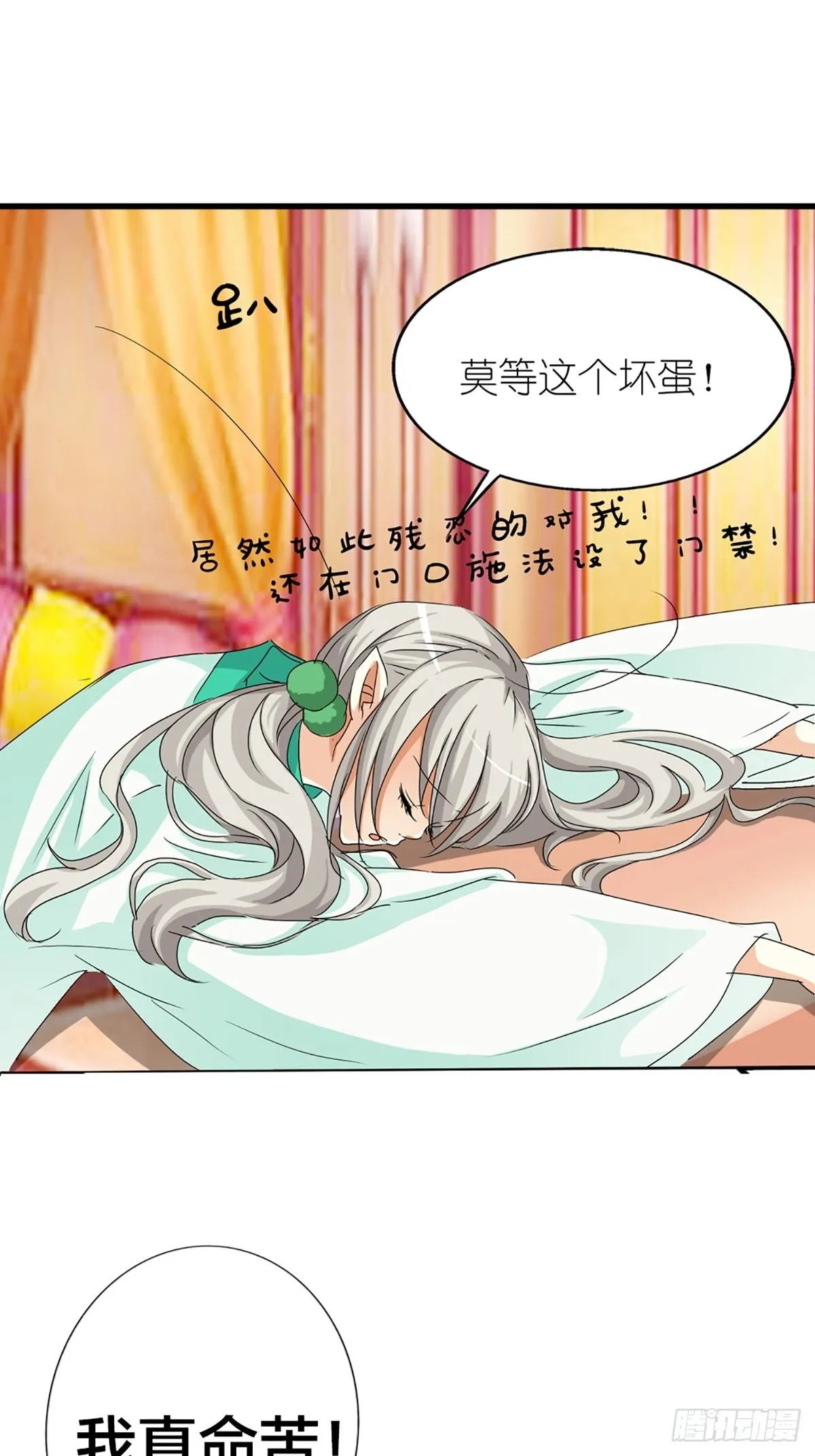 第十话 第10页