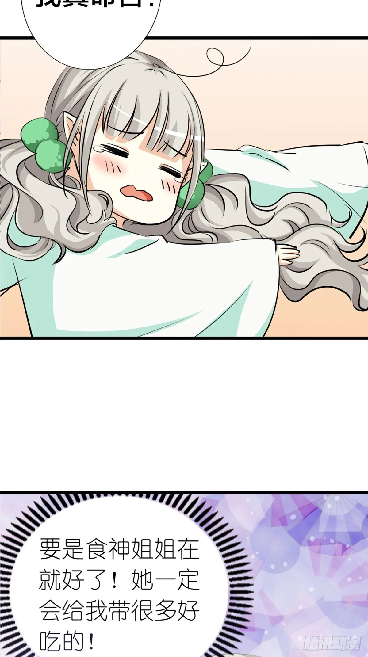 第十话 第11页