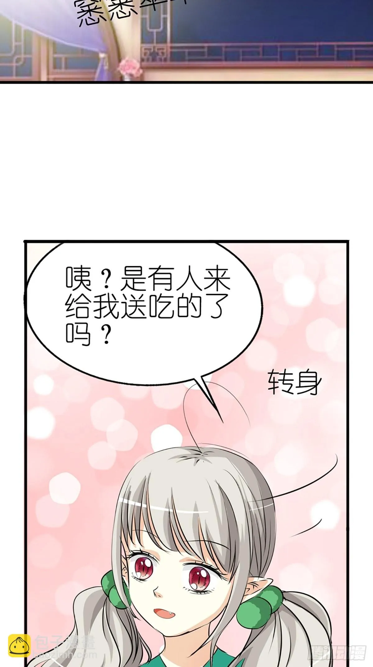 第十话 第13页