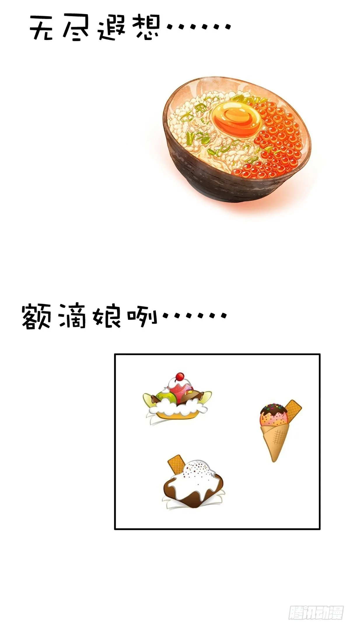 第十话 第16页