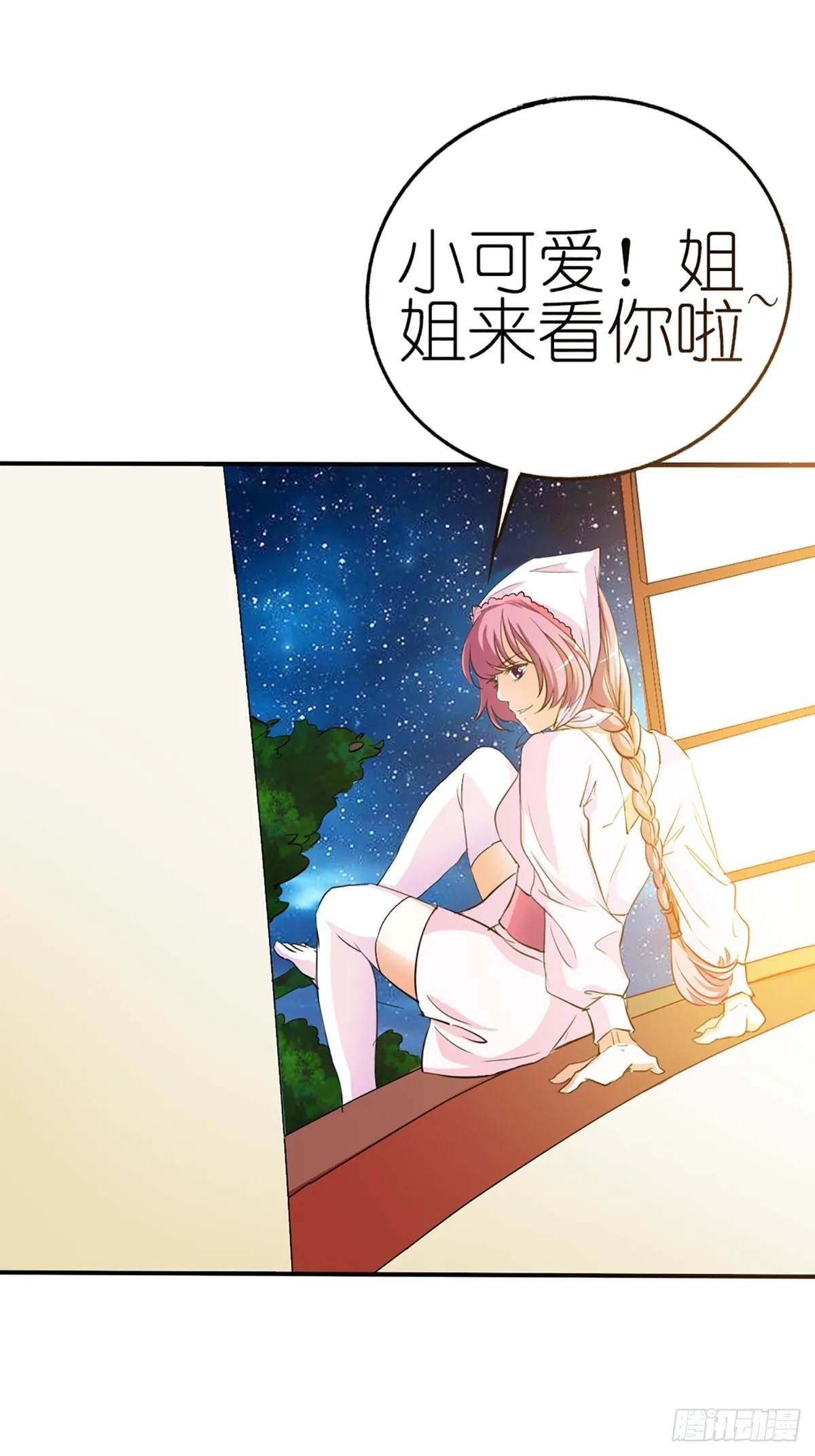 第十话 第17页