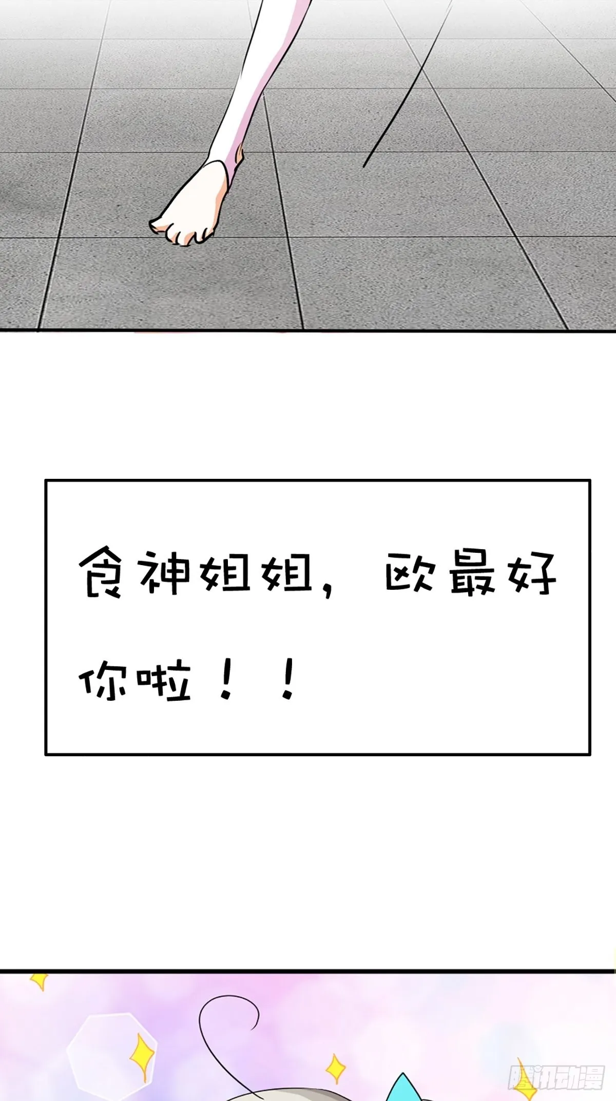第十话 第19页
