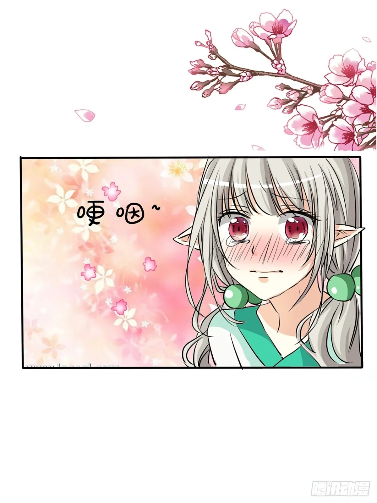 第十话 第21页