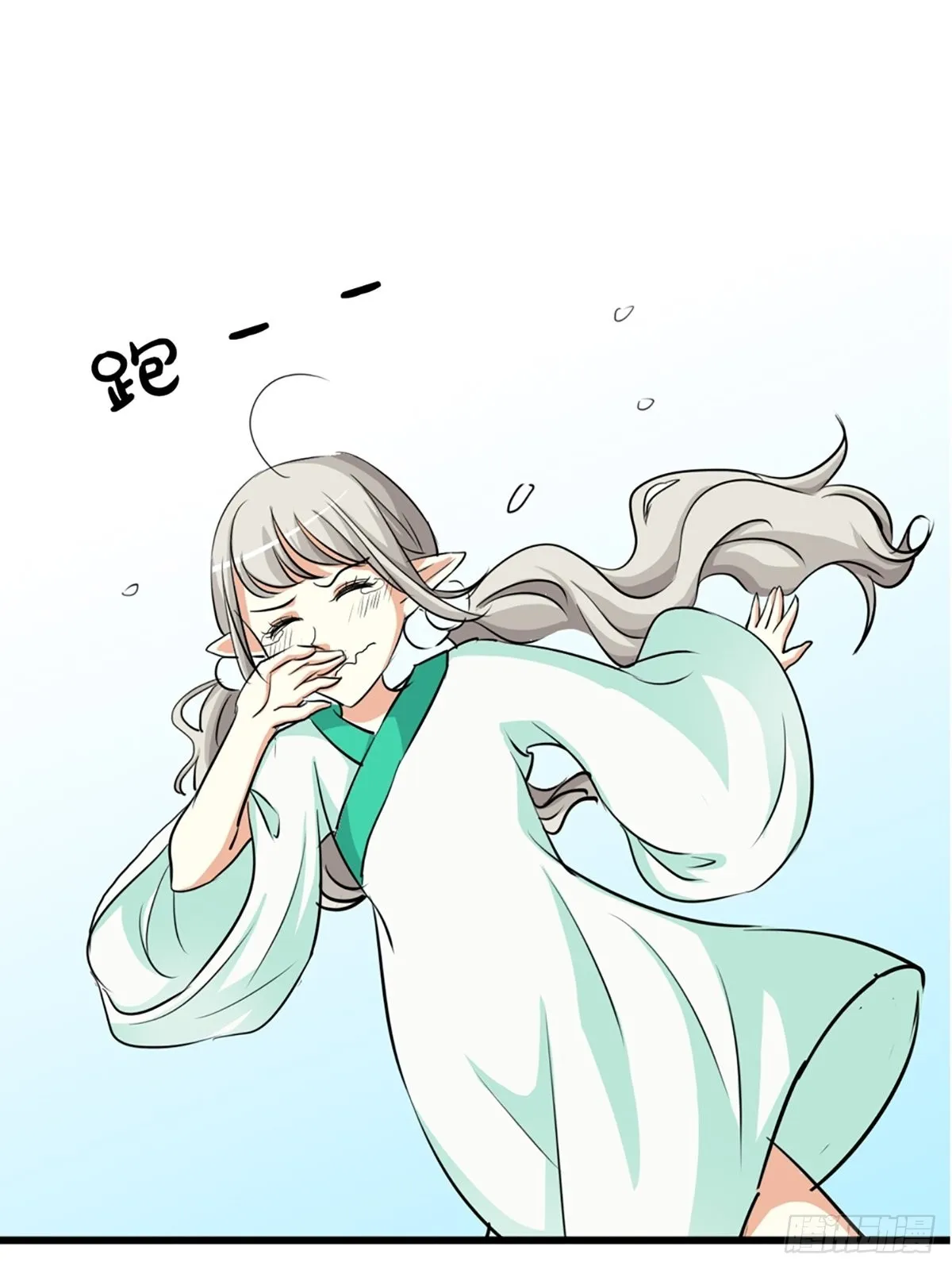 第十话 第22页