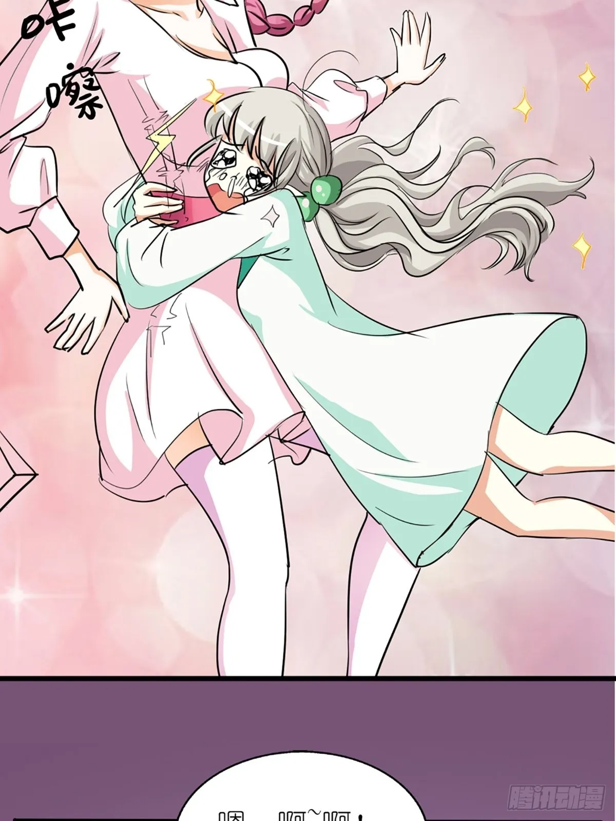 第十话 第24页