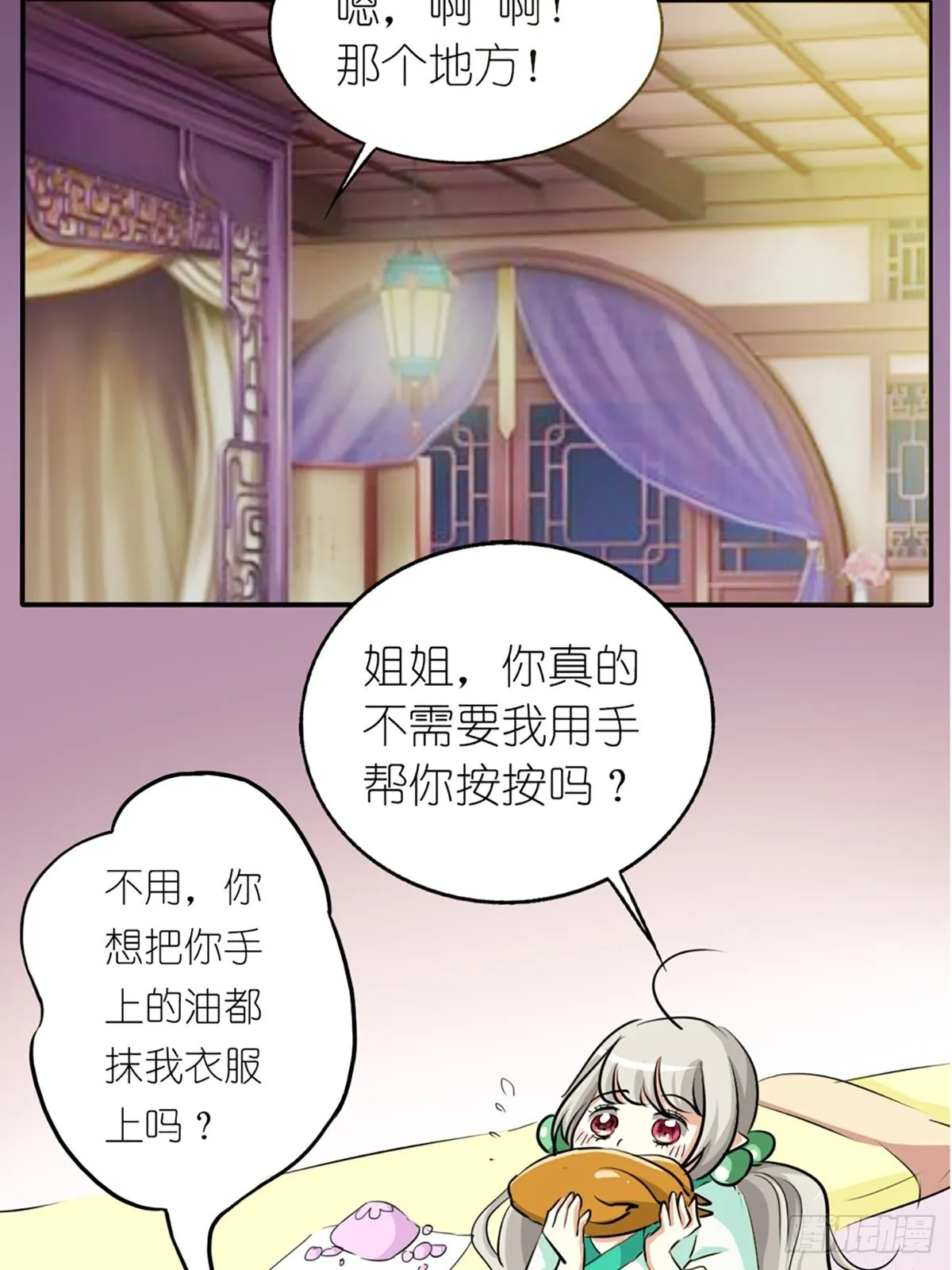第十话 第25页