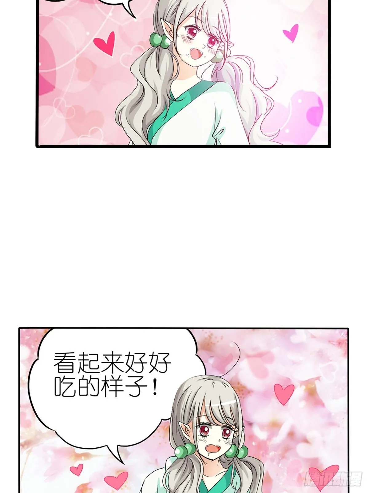 第十话 第27页