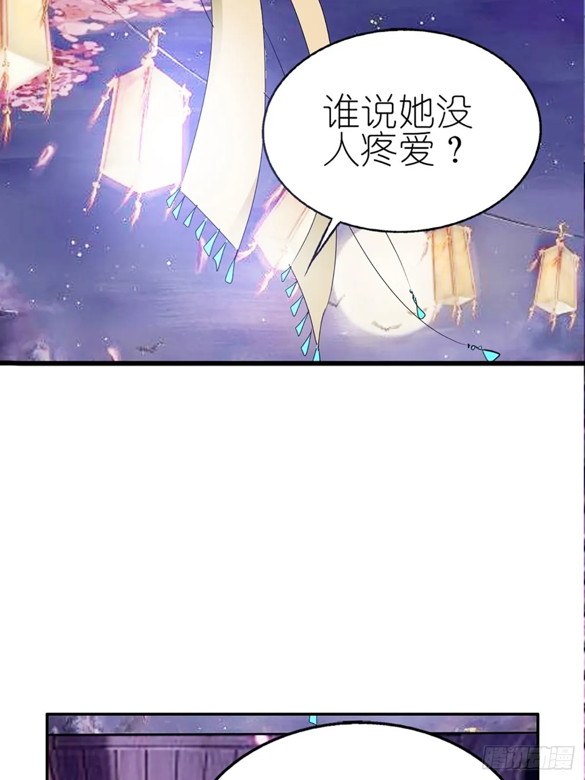 第十话 第29页
