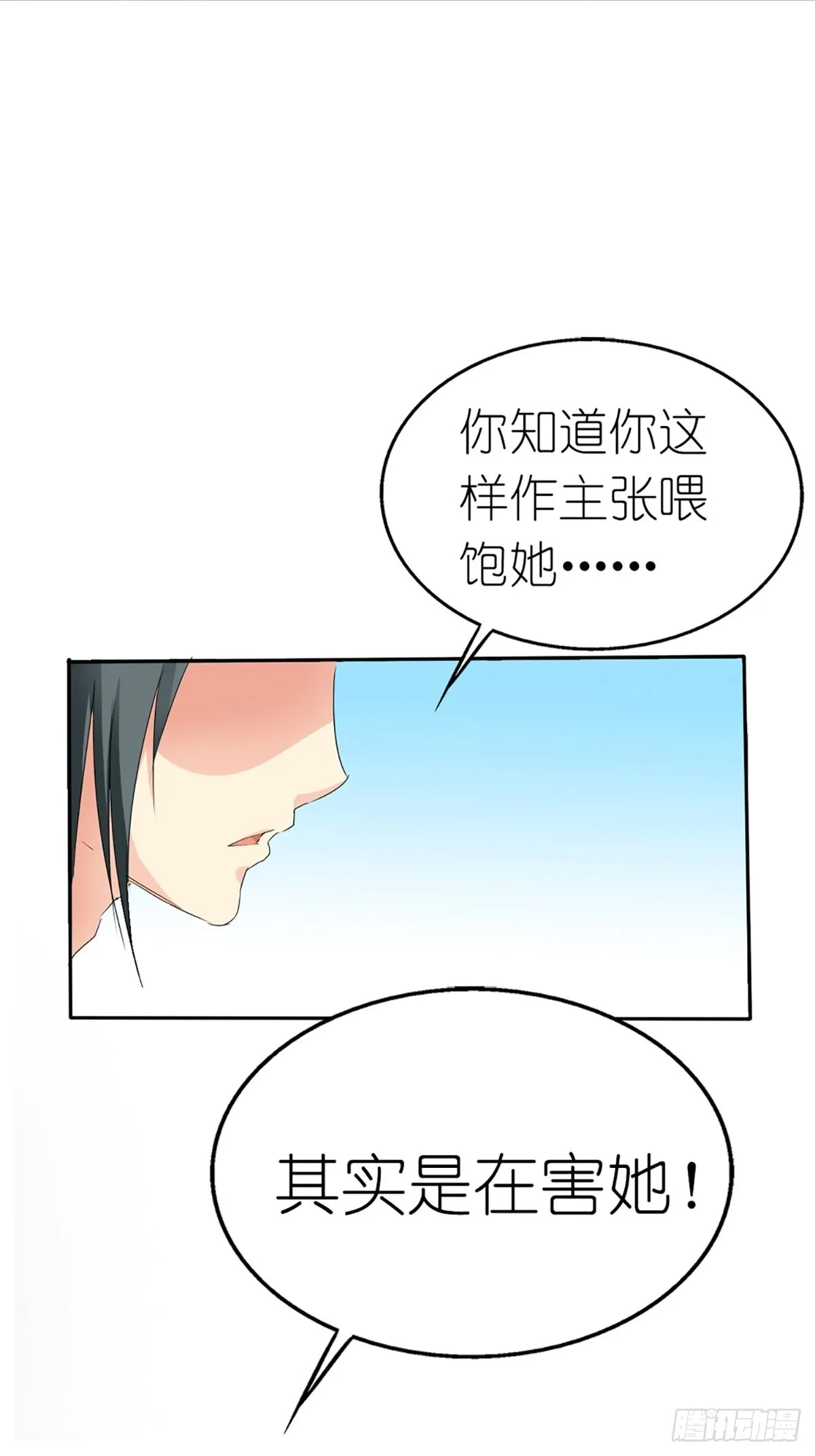 第十话 第34页