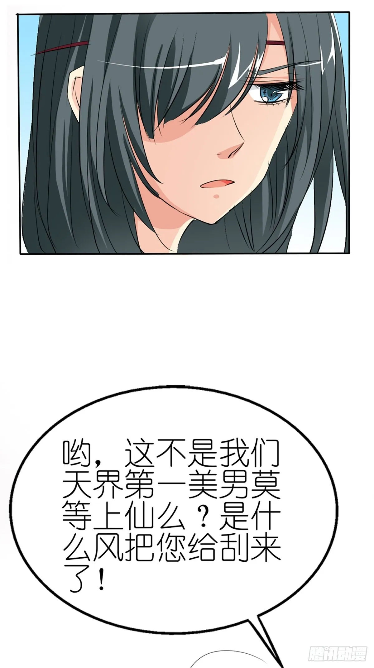 第十话 第35页