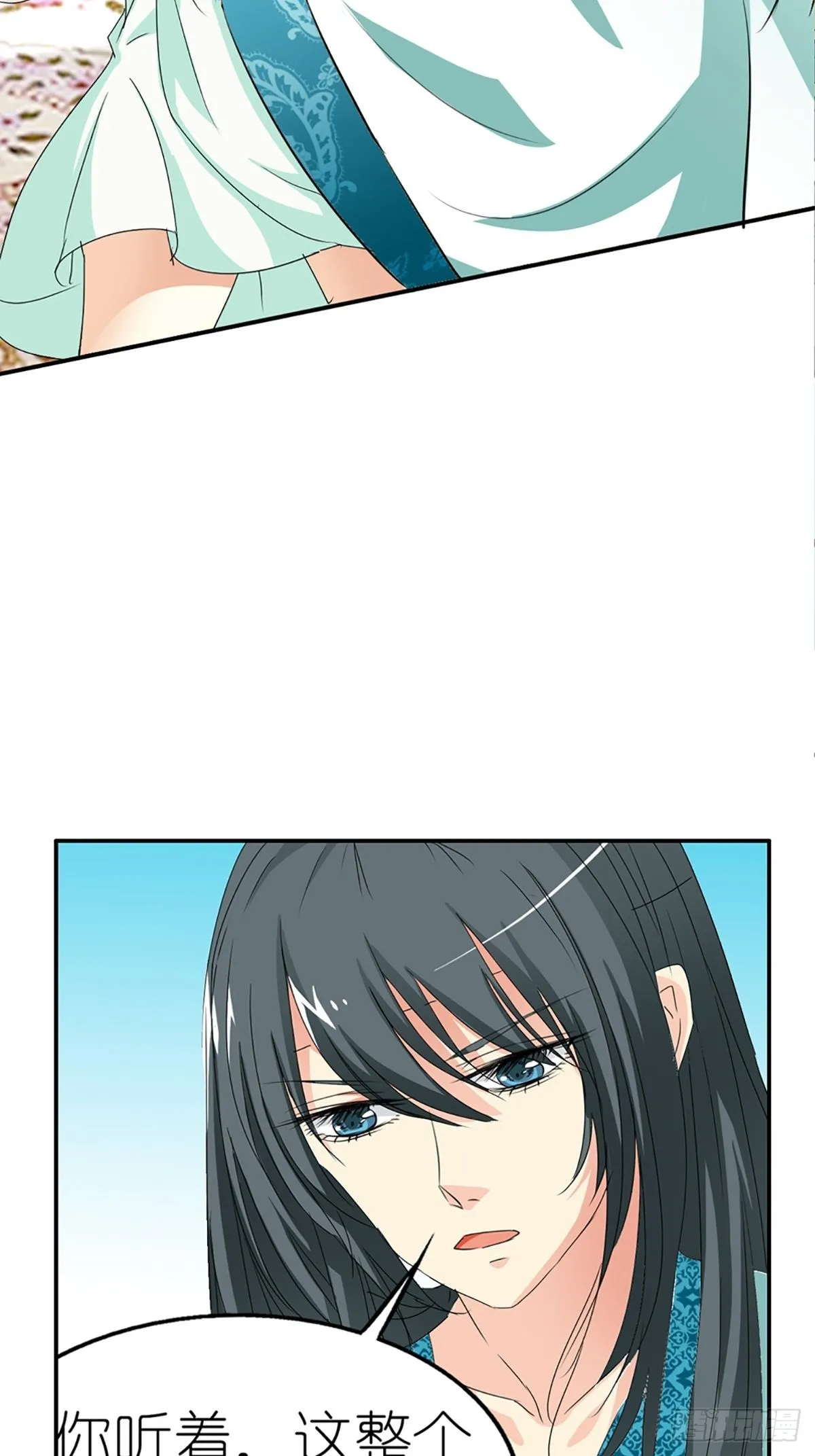 第十一话 第3页