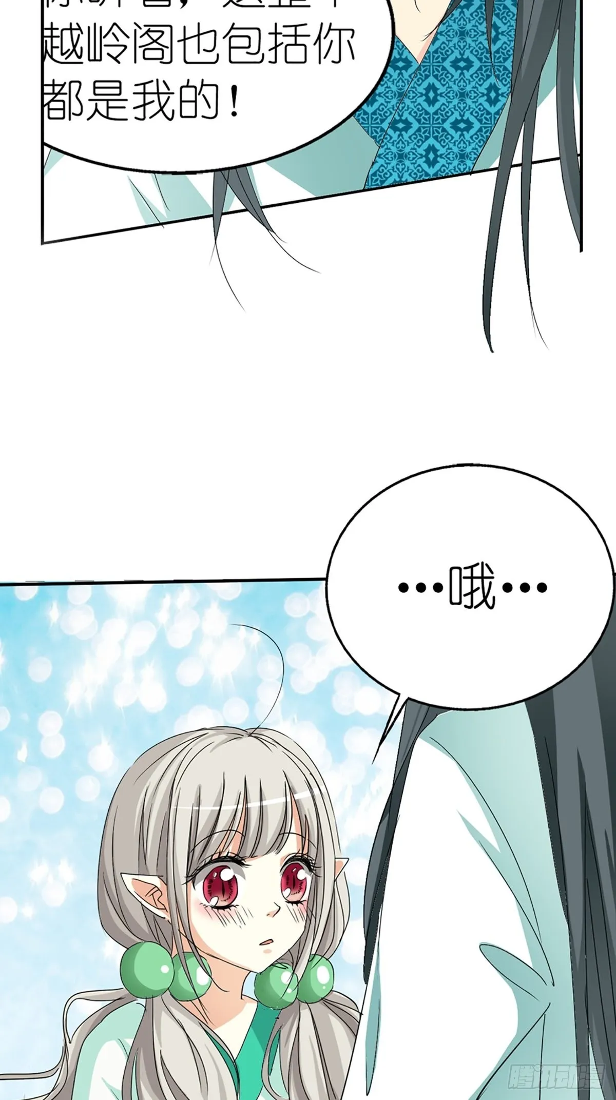 第十一话 第4页