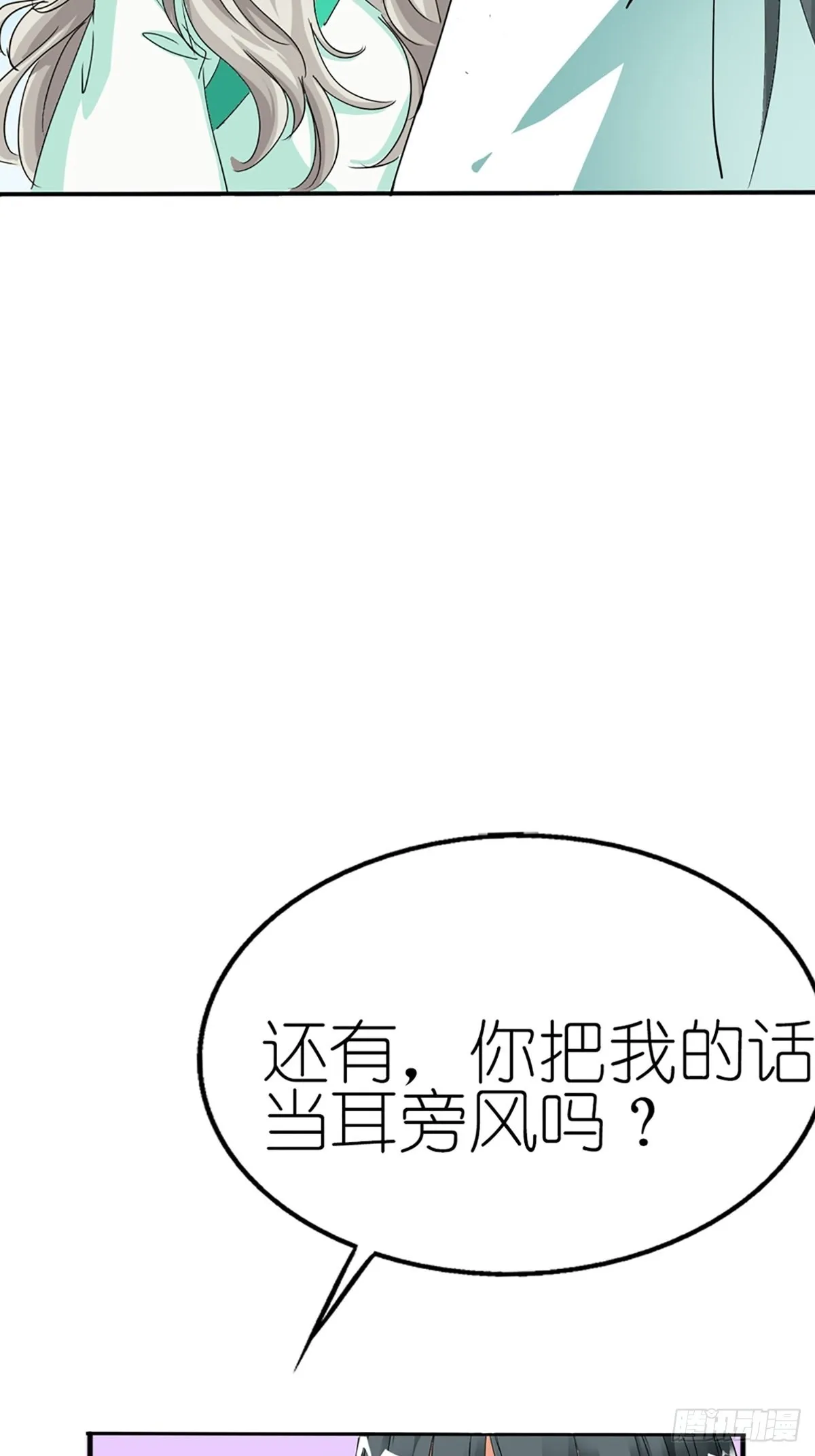 第十一话 第5页