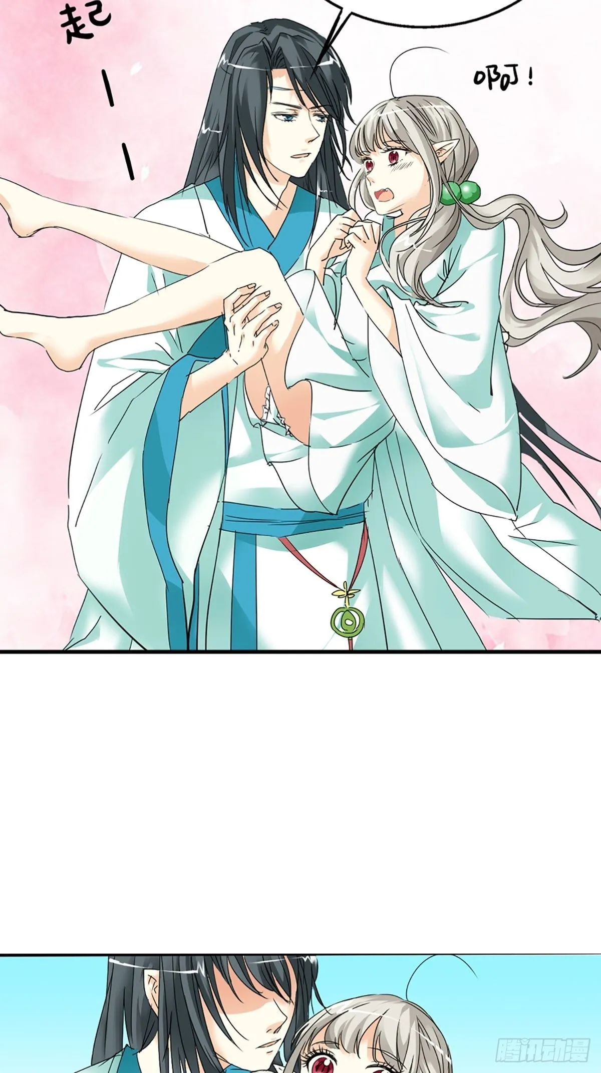 第十一话 第8页