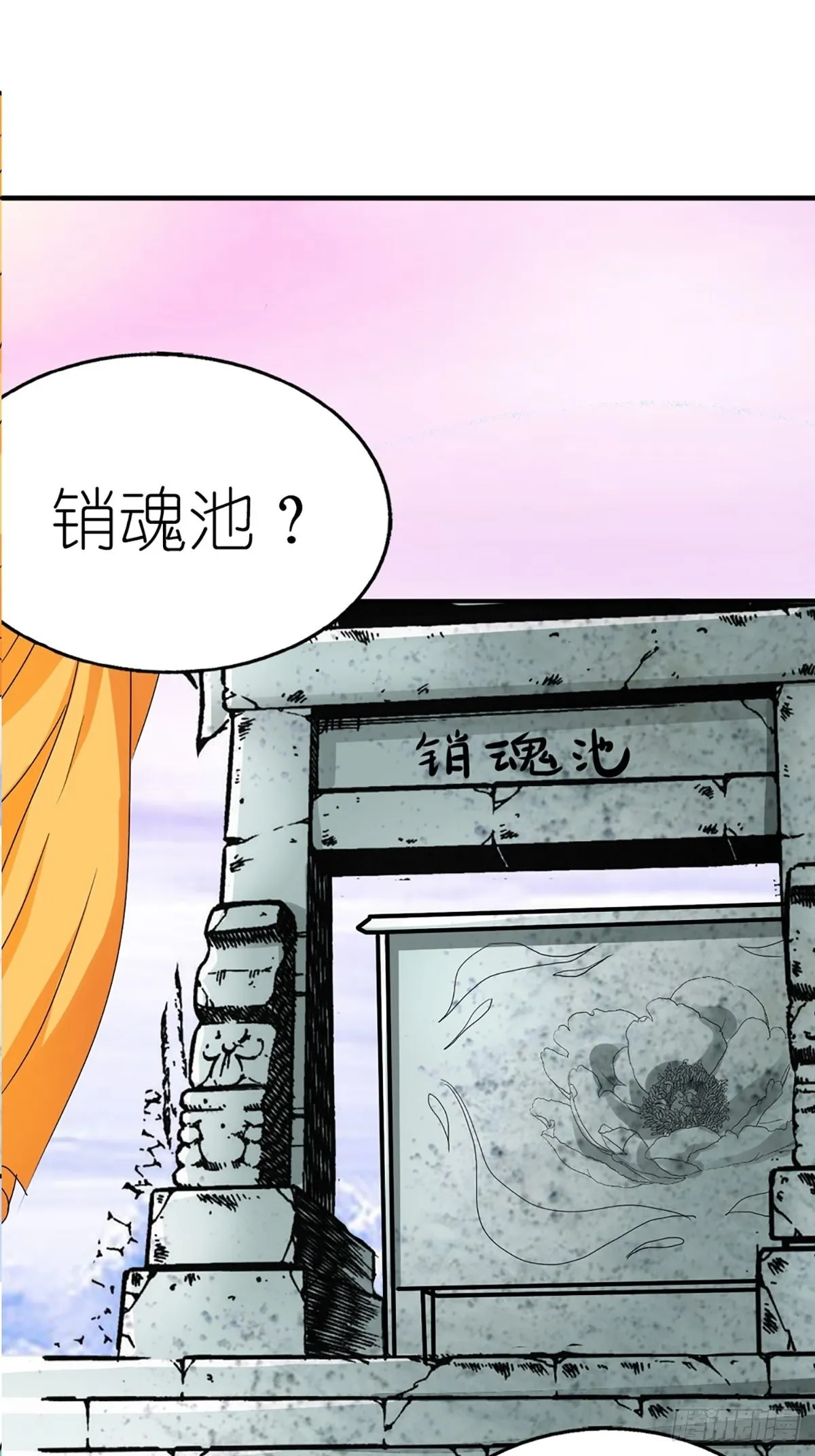 第十一话 第12页