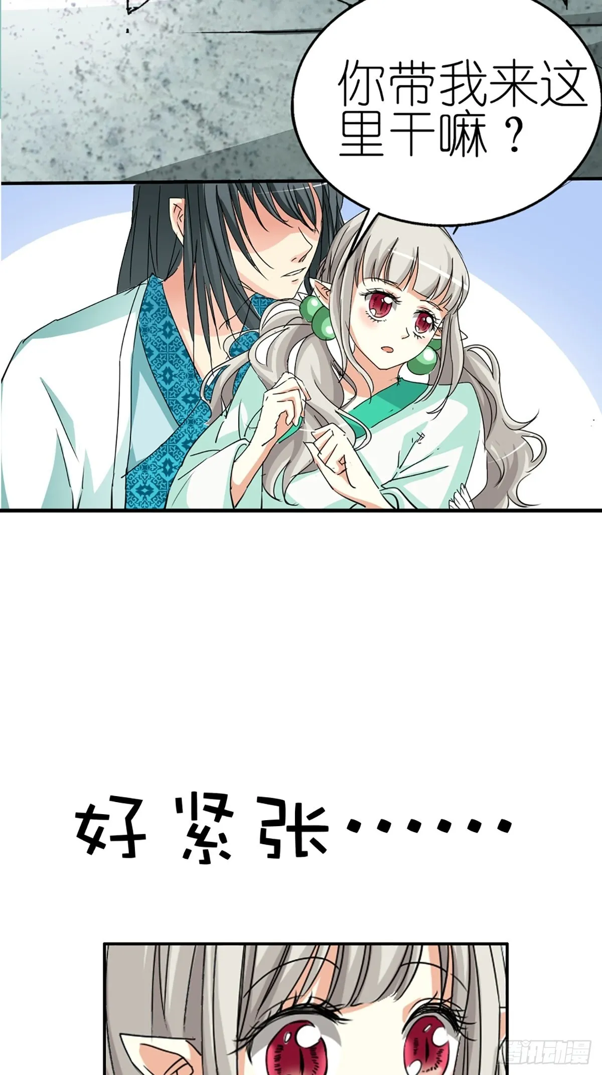 第十一话 第13页