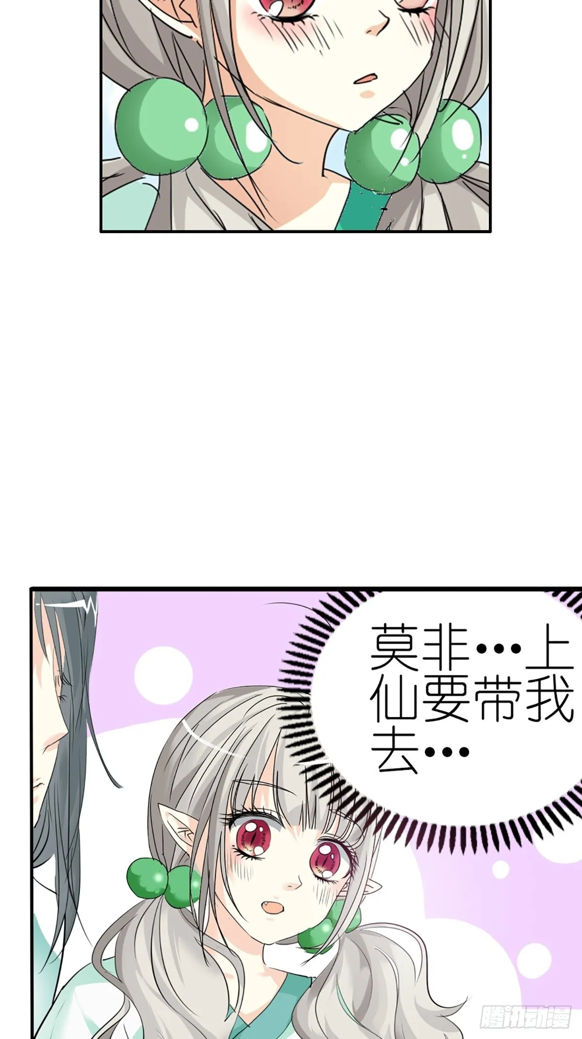 第十一话 第14页