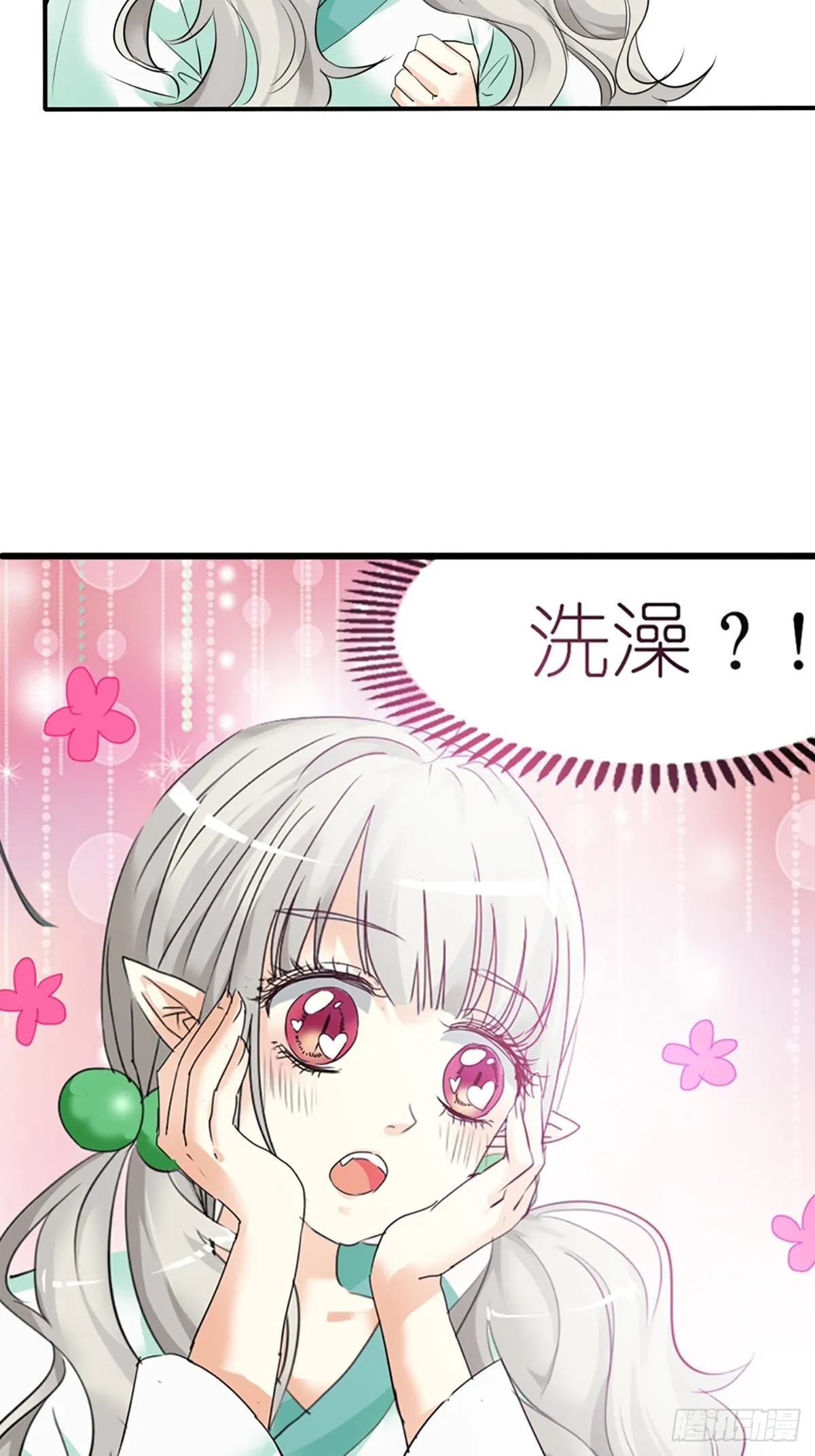 第十一话 第15页
