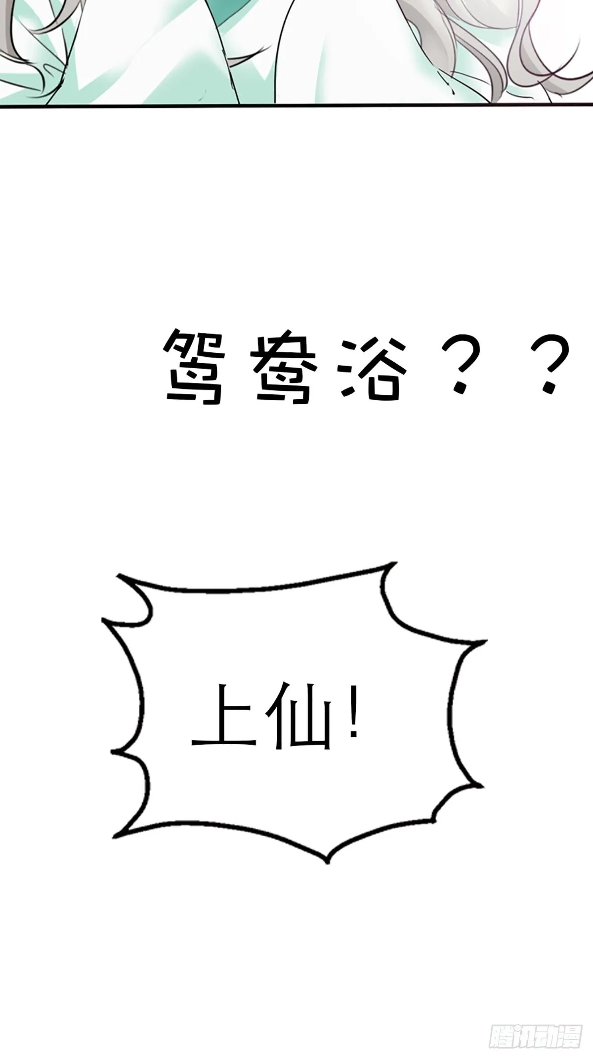 第十一话 第16页
