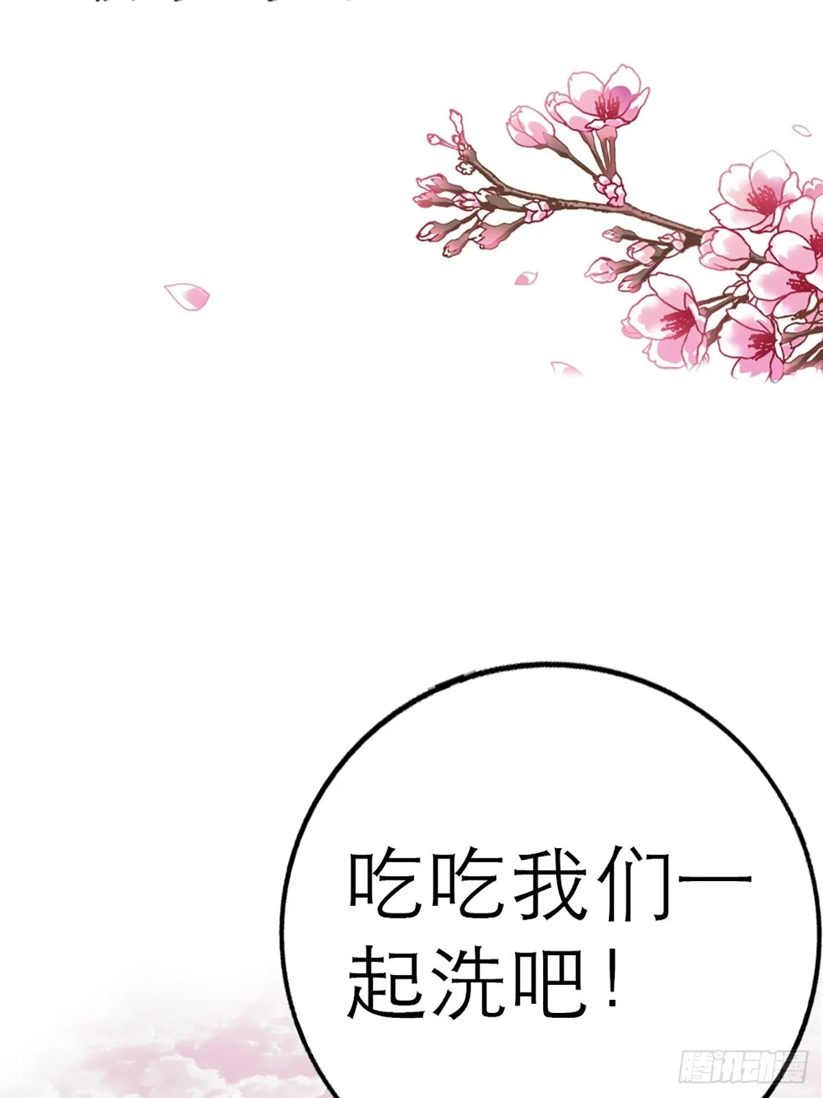 第十一话 第18页