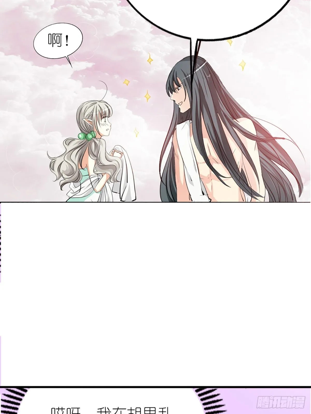 第十一话 第19页
