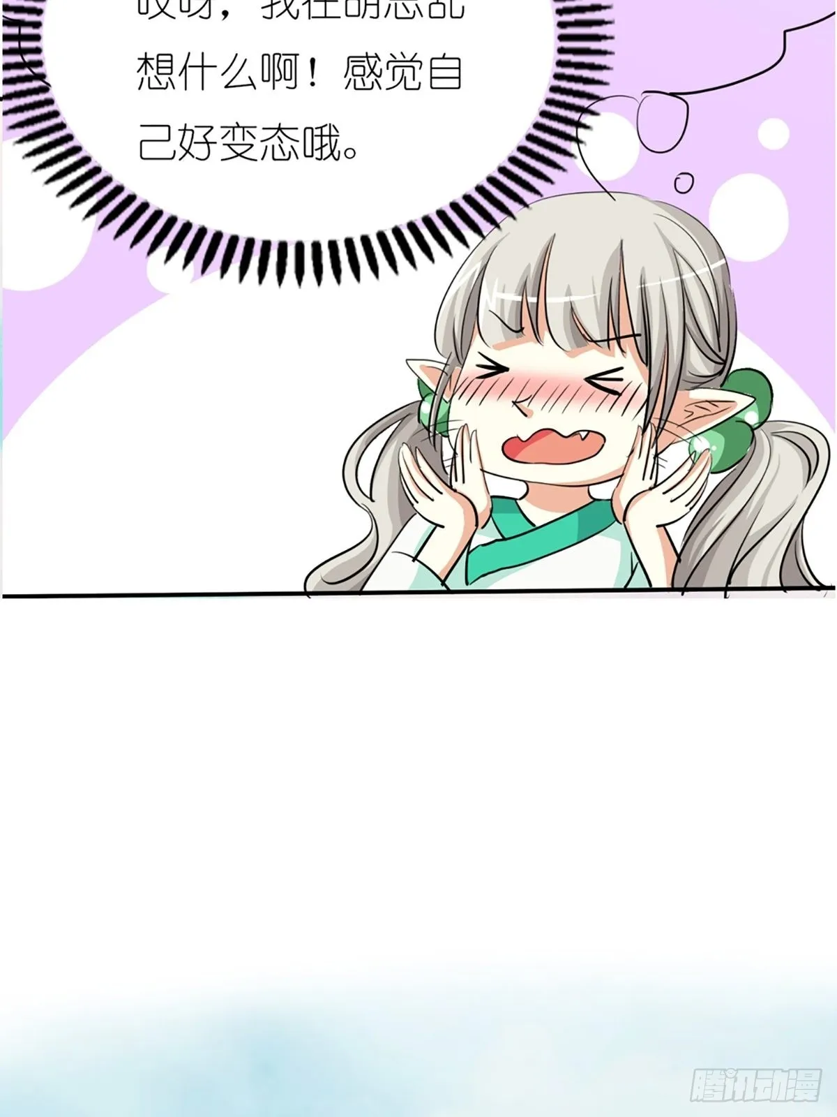 第十一话 第20页