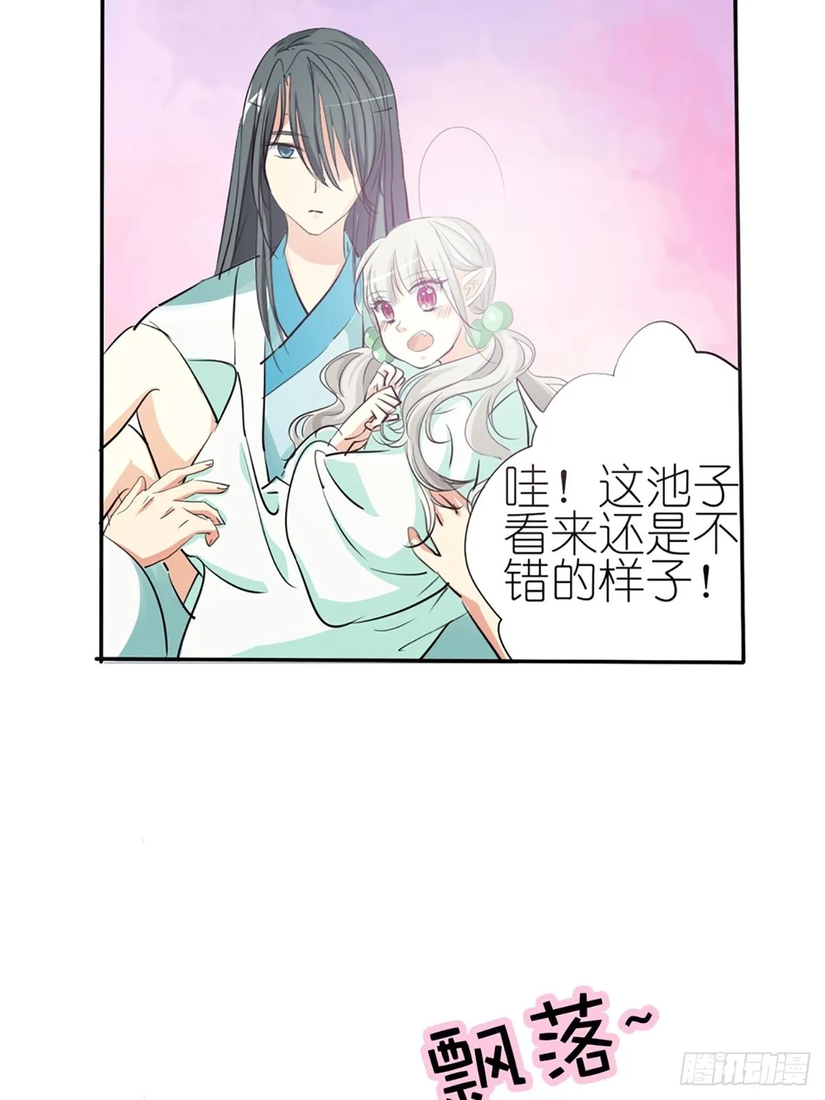 第十一话 第24页