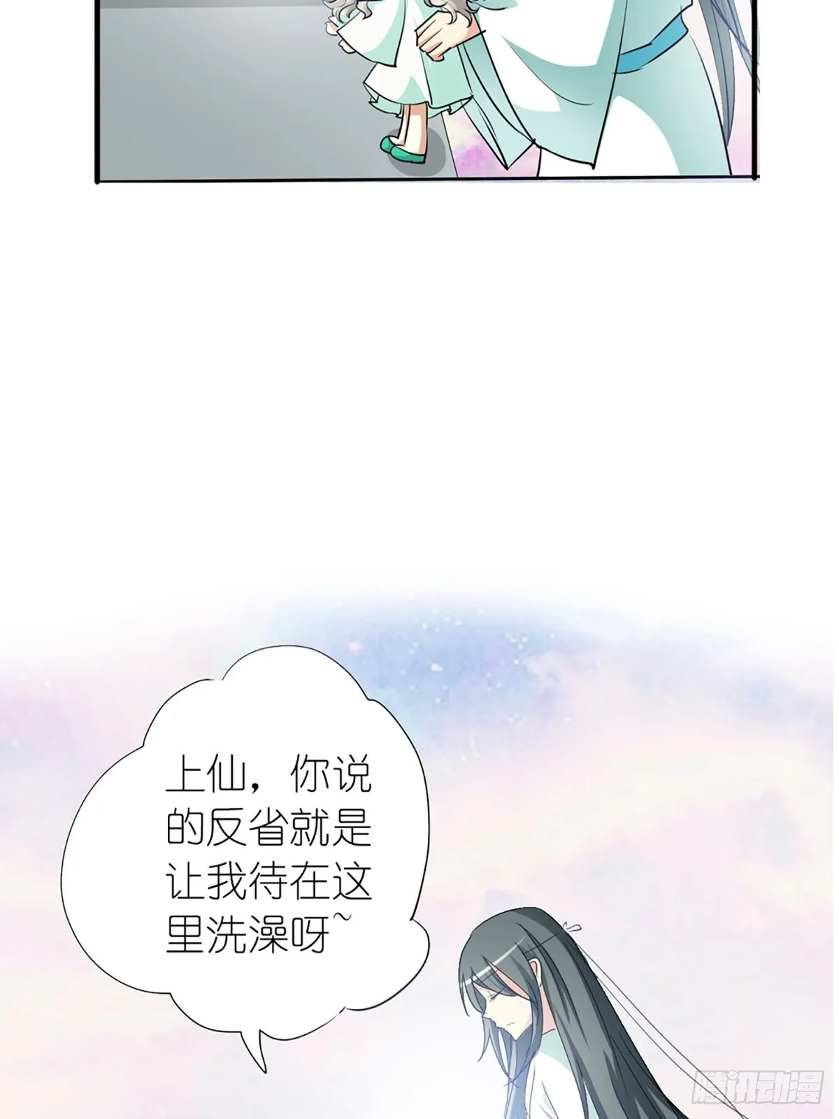 第十一话 第28页